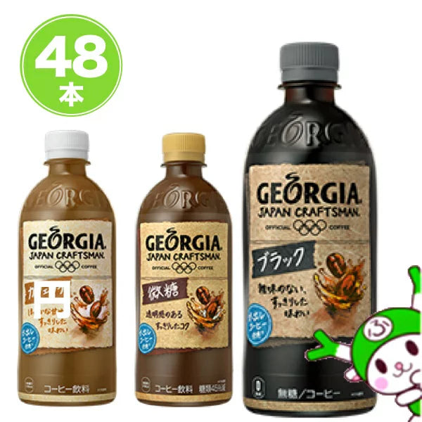 ジョージアジャパンクラフトマン微糖　500ml×48本