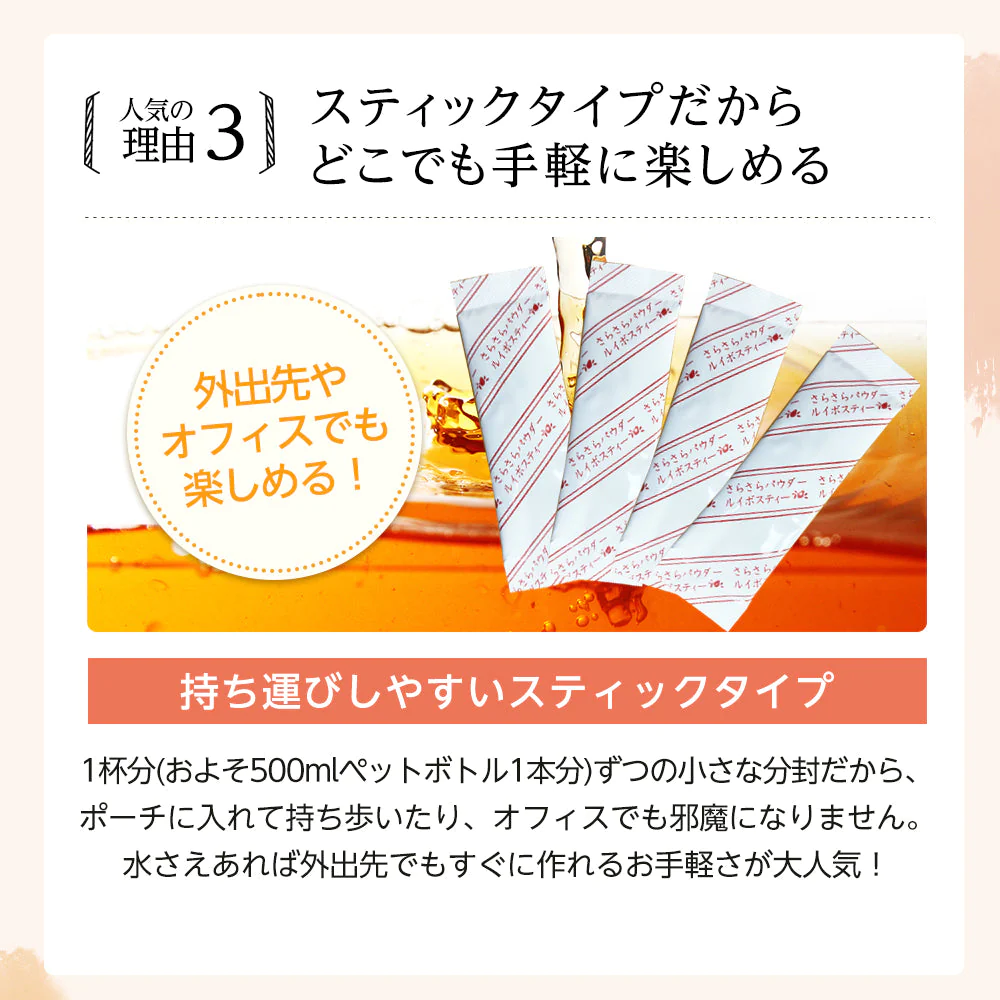 さらさらパウダー ルイボスティー 50包 スティック m2 【送料無料】 【 パウダー 粉末 ルイボス アイス 水に溶ける 水だしOK 水出し 】