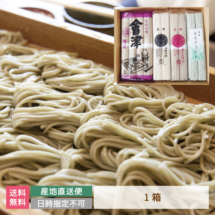 ND29 国産会津産こだわりセット *【特産品・ご当地特集】