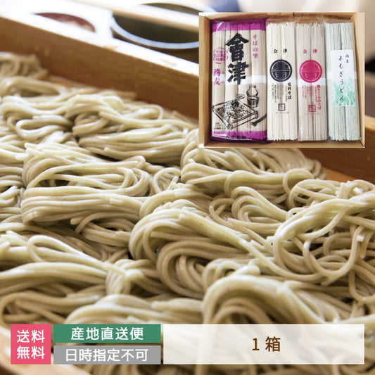 ND29 国産会津産こだわりセット *【特産品・ご当地特集】