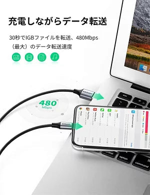 [UGREEN] 直型 USB to Lightning ケーブル 1M
