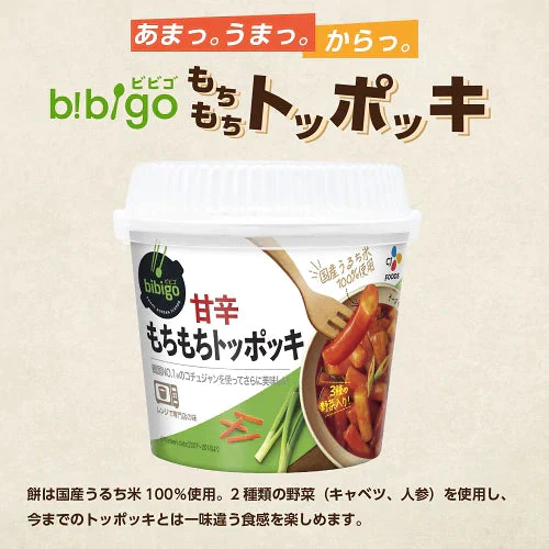 【箱買いお得セール！】bibigo 甘辛もちもちトッポッキ 12個セット（1ケース）ビビゴ トッポギ レンジ調理 カップトッポッキ