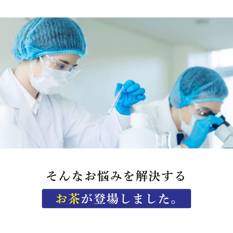 睡眠 茶 機能性表示食品 リラクネーゼ 15包入 日本製 ノンカフェイン ラフマ由来 ヒペロシド イソクエルシトリン リラックス ティ− 健康食品 美容 オススメ 睡眠ティ− プレゼント