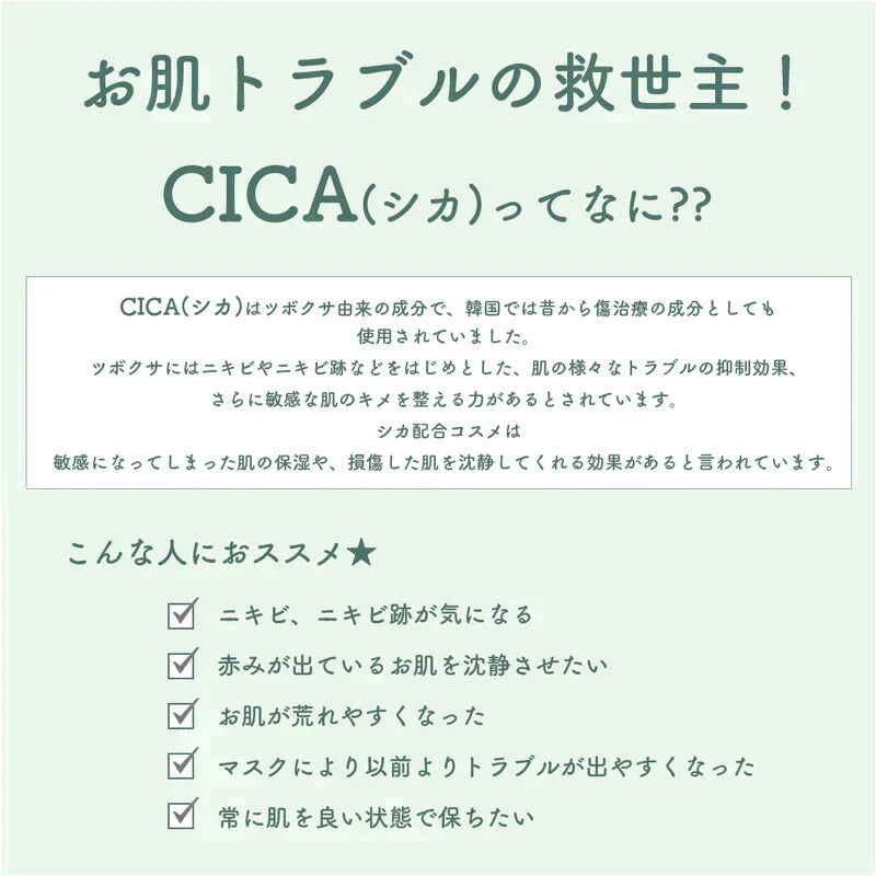 【超得ハイパーSALE】【2個セット】CICA シカ シートマスク MOIST FACE MASK モイストフェイスマスク 30枚入り Make.iN パック フェイスマスク 日本製 美容成分 保湿 自宅エステ 潤いスキンケア【ゲリラセール】