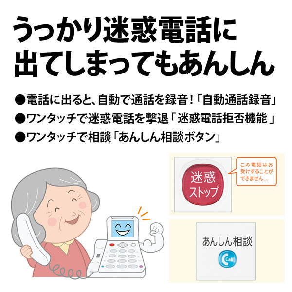 SHARP (シャープ) あんしんフラッシュランプ搭載 防犯 電話機 子機1台タイプ ホワイト系 [JD-AT90CL]