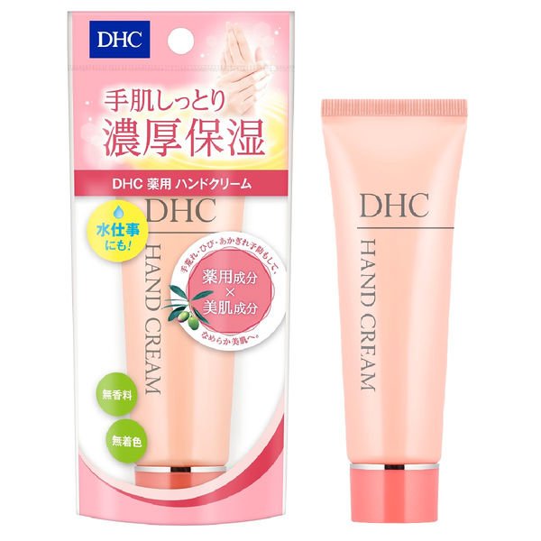 【おまけ付き！】 DHC 薬用ハンドクリームSS 50g