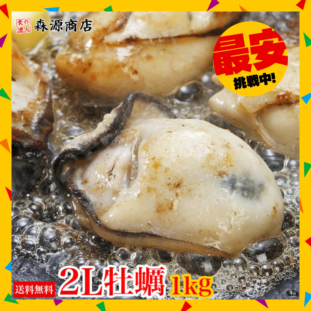 【タイムセール】大粒2Lカキ 牡蠣 かき広島県産 約1kg 加熱用 業務用 メガ盛り カキフライ 鍋 バーベキュー BBQ 送料無料 冷凍便 お取り寄せグルメ 食品 ギフト