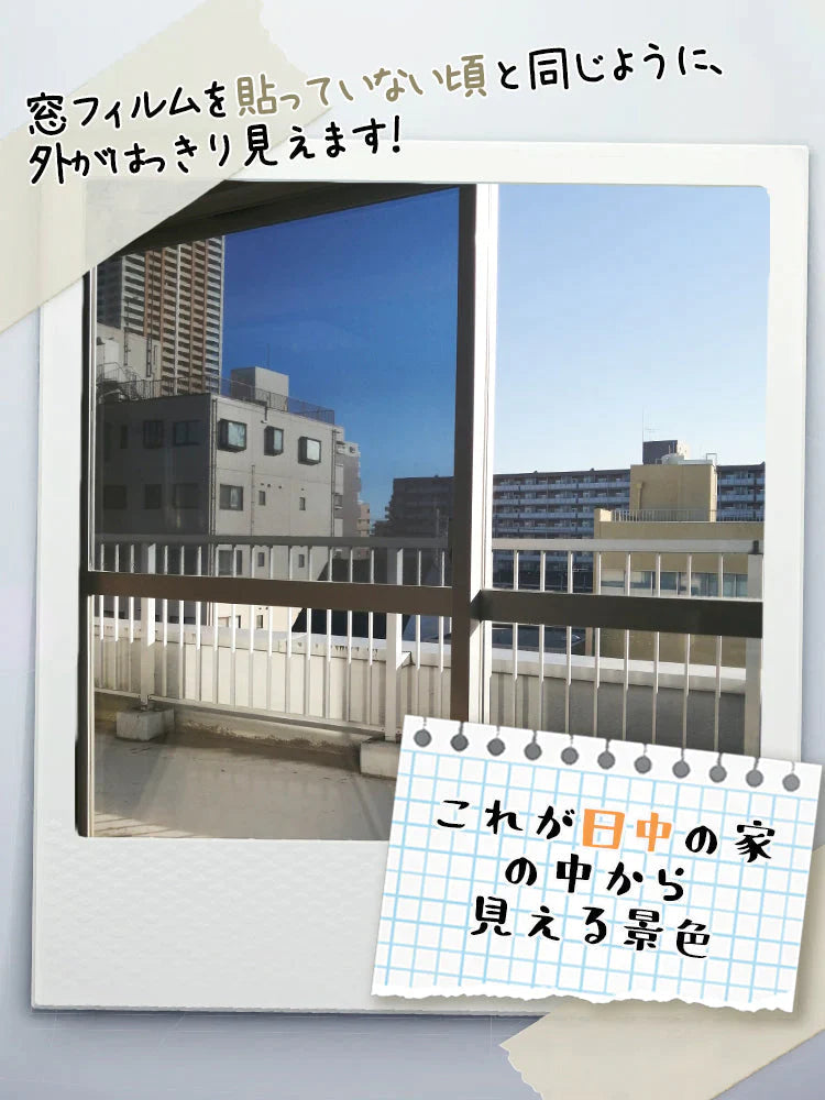 【施工業者御用達】ガラス・窓用フィルム 90×400cm ブルー 目隠し マジックミラー 初心者向け DIY 遮熱断熱 UVカット 防犯対策 飛散防止 窓フィルム 遮光 断熱 フィルム 紫外線カット 外から見えない プライバシー保護 省エネ 賃貸OK 水だけで貼れる 4m