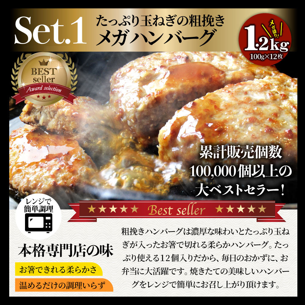 肉の福袋 2022年 銅メダル メガ盛り 総重量2.1kg超 焼くだけ＆レンジで簡単調理！