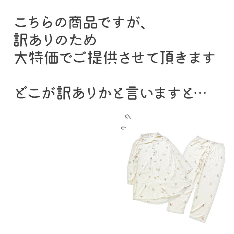 テディベア柄 マタニティパジャマ M〜L 長袖 前開き ウエスト調整機能付き マタニティ 出産準備 妊婦 パジャマ ルームウェア ゆったり ボタン ズボン パンツ ベージュ くま ナチュラル ブラウン かわいい キュート おしゃれ 秋 冬 春