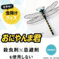 【日本正規品】虫よけ　おにやんま君　 安全ピン付けタイプ