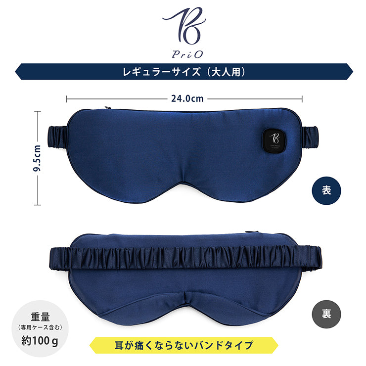 PriO 充電式 コードレスホットアイマスク ネイビーブルー トランスペクト [PRIO-CEM-NB]