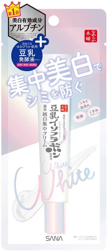 なめらか本舗 薬用美白スポッツクリーム 美容液 19g