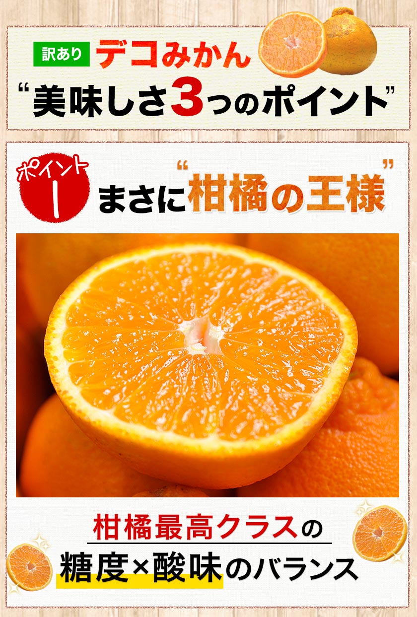 訳あり デコみかん 4.5kg 送料無料 不知火 みかん ミカン 熊本県産 訳あり デコポン と同品種 熊本 柑橘 目玉商品 くまもと風土《3月末頃～4月中旬頃より発送予定》【エコ得リリースSALE】