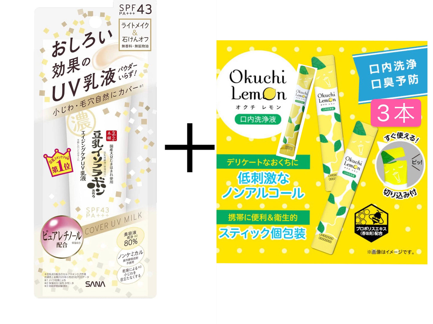 サナ　なめらか本舗　リンクル　ＵＶ　乳液 p43