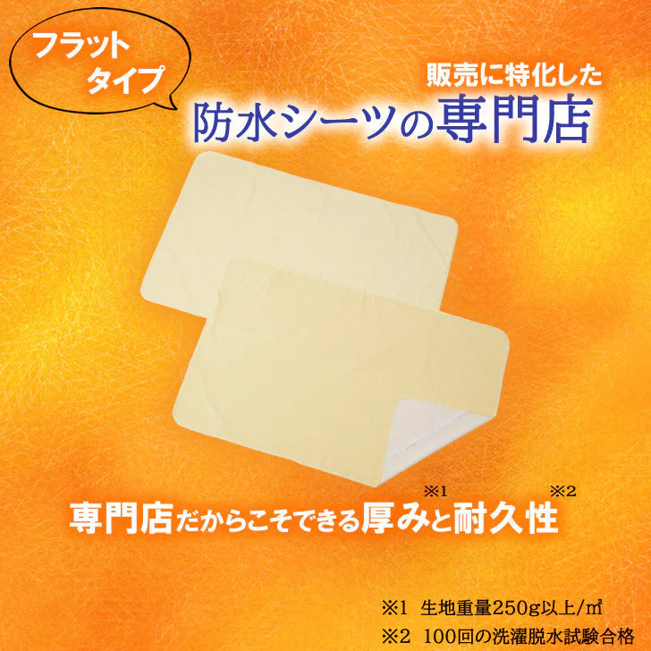 【ベビーキッズリリース記念セール】イクズス ｄ綿100%パイル地 防水おねしょシーツ（シングルサイズ 100×210cm 2枚組）イエロー/サックス