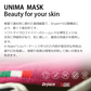 UNIMAプレミアム銀繊維マスク（ブルー×ホワイト/FREEサイズ）