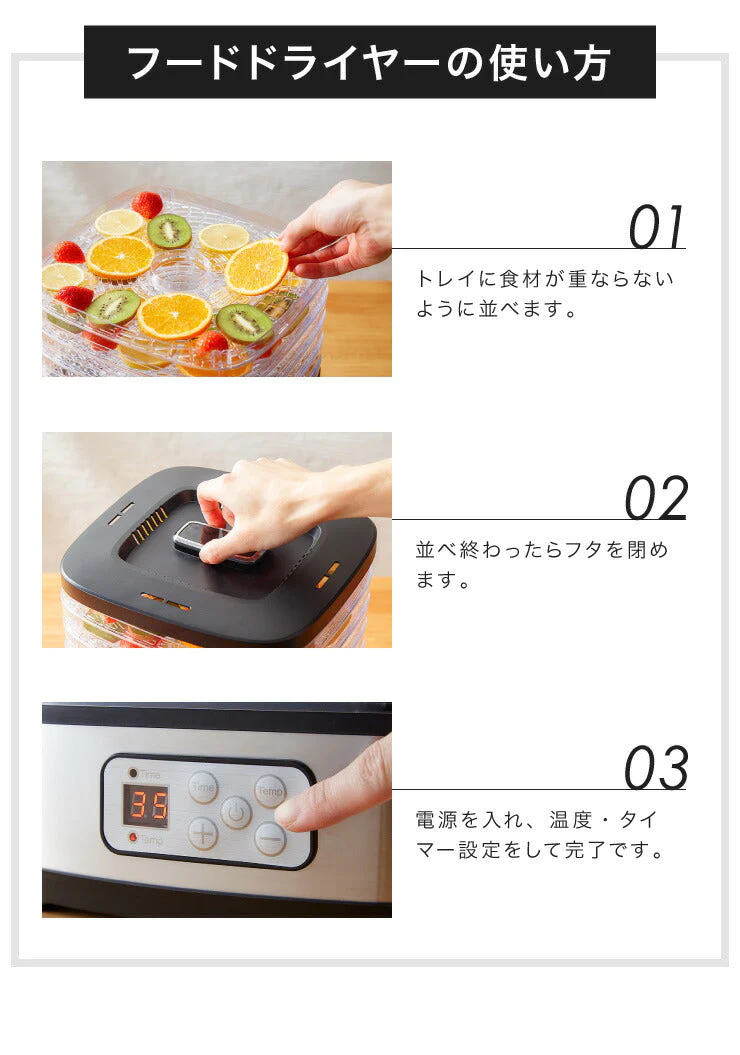 【超シェア買い祭】simplus シンプラス フードドライヤー SP-FD01 ドライフルーツ 無添加 おやつ 食品乾燥機 ディハイドレーター ドライフード