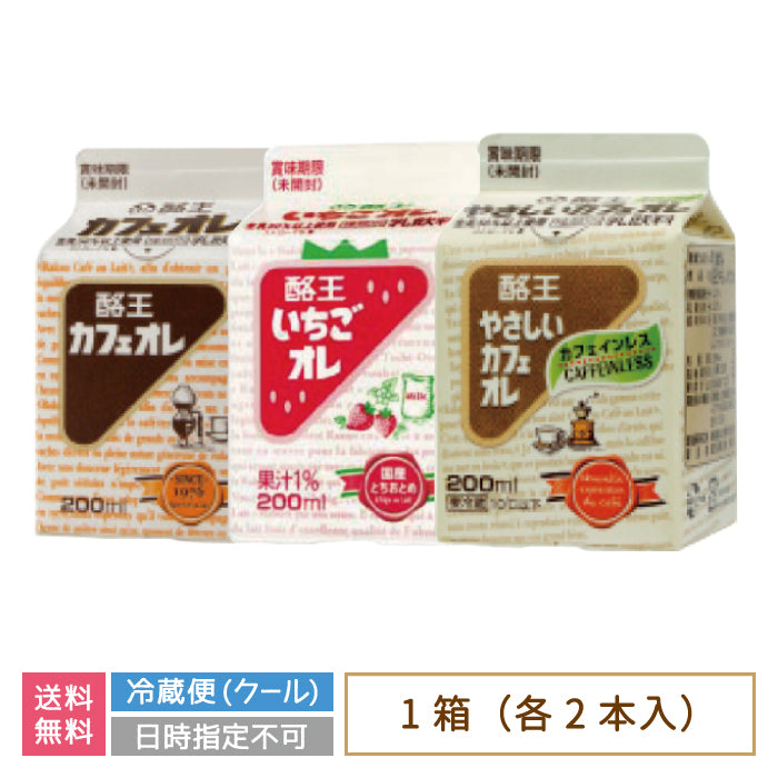 【3人シェア買いでお得】酪王カフェオレ いちごオレ やさしいカフェオレ 200ml 6本セット (各2本) (クール便)