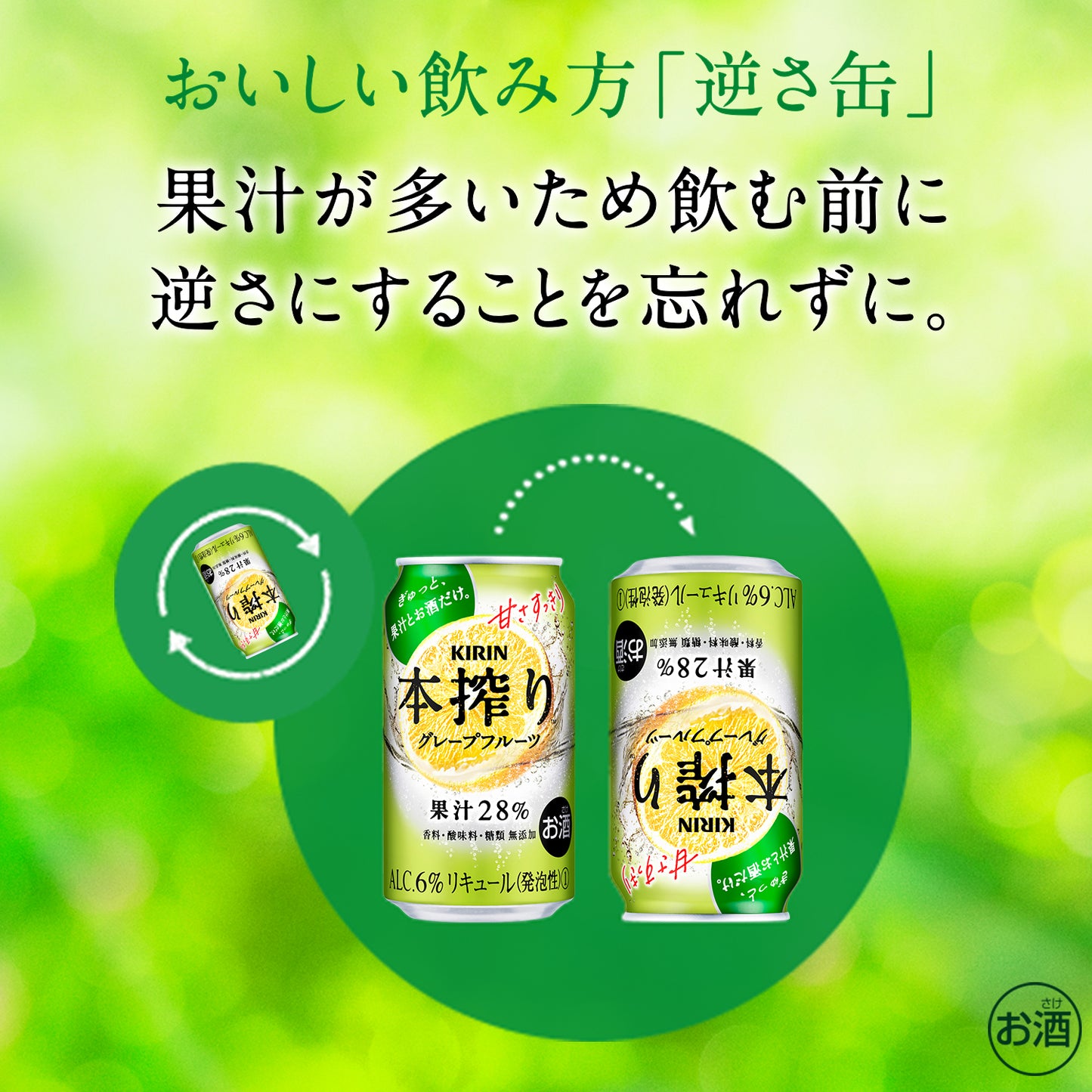 キリン 本搾り グレープフルーツ 350ml×24本/1ケース【3ケースまで1個口配送可能】