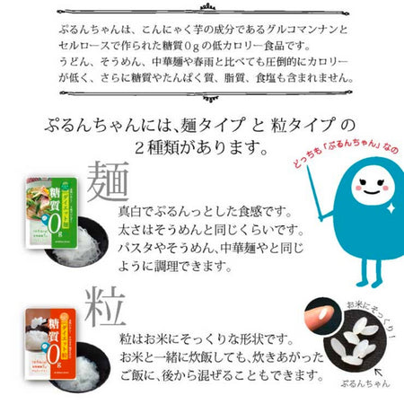 ［2種24点］ぷるんちゃん　カロリーダイエット　麺・粒