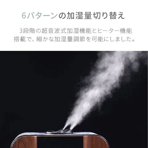 【最安値挑戦祭】（ウッド） ハイブリッド加湿器【1年保証】