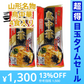 【超得ハイパーSALE】山形のご当地ラーメン 送料無料 鳥中華 4人前 ( 2食入 2袋 ) スープ付