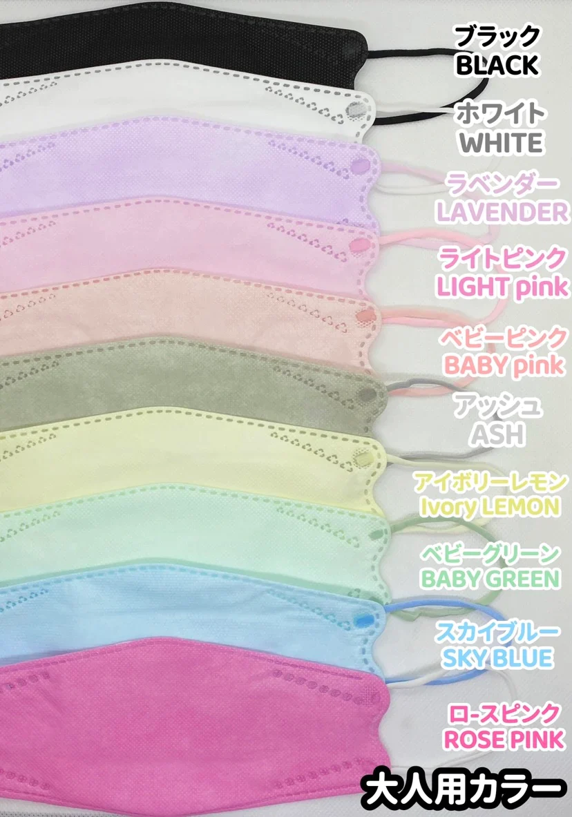 開店記念SALE　ー5色セット /50枚入マスクー ”メークのように服や気分に合わせてコーディネートを楽しみませんか？”立体マスク　大人 柳葉型