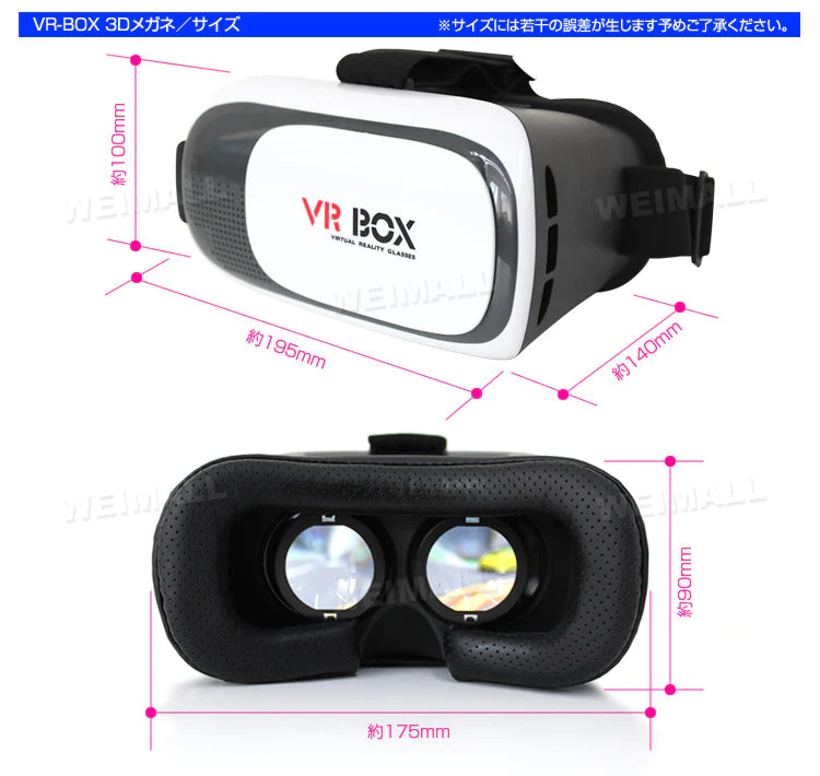 VR ゴーグル スマホ VR BOX ヘッドセット 3Dメガネ 3D眼鏡 3D グラス VRボックス ゲーム 3DVR ゴーグル スマホゴーグル 3Dグラスメガネ VR box 3Dメガネ ギャラクシー iPhone7 iPhone7Plus iPhone6 iPhone6Plus
