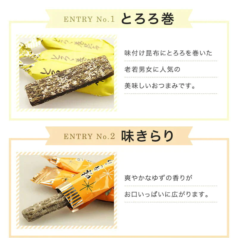 【超シェア買い祭】昆布 こんぶのおやつ色々！総選挙！！400g　とろろ巻 味きらり 磯ふくみ レモン昆布 ソフト昆布飴 根昆布飴 梅昆布飴 ちょこまる