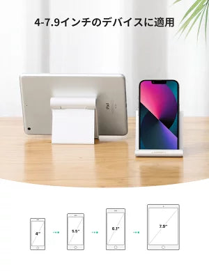 [UGREEN] 折りたたみ式 卓上スマホスタンド