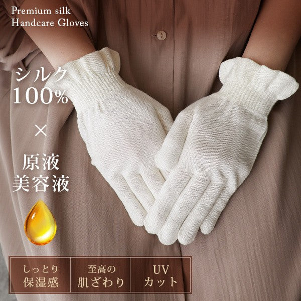 【3人シェア買いでお得】シルク100% ハンドケア 手袋 UV カット 絹糸 ギフト プレゼント 手荒れ おやすみ手袋 日本製 EBiS原液美容液をしみ込ませた美容シルク手袋