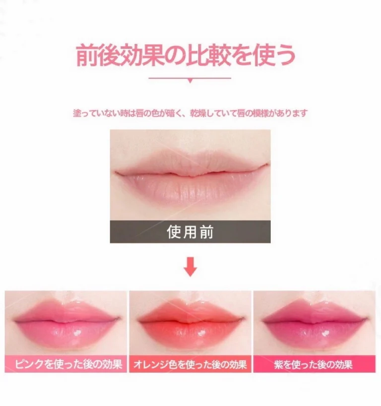 色番タイプA #115  alittlemore厳選・SNS話題沸騰千人千色リップ リップバーム 3g リップクリーム 保湿 変色 リップグロス リップ 口紅