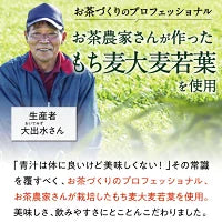 さくらの森 【公式】摘みたて青汁 30包 54g 約1ヵ月分 大麦若葉 青汁 モリンガ 国産抹茶 GABA 乳酸菌 国産 ケール 抹茶