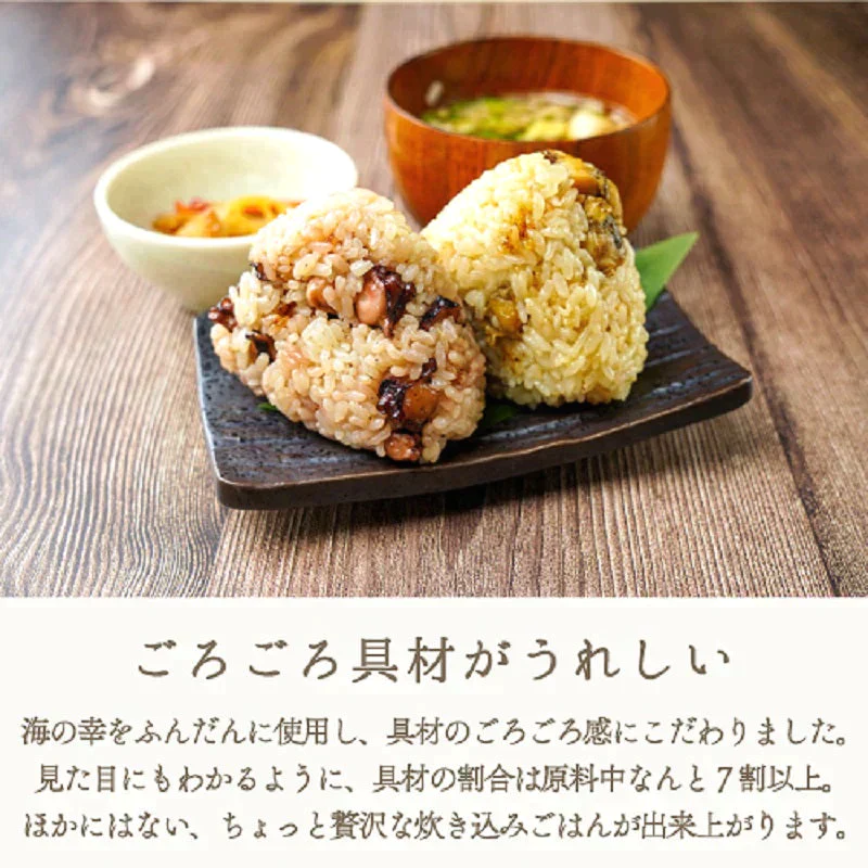 【エコ得特別セール】【賞味期限2023年4月13日】エコ得で65%OFF 海鮮 炊き込みごはんの素 4種×3袋（合計12袋分 / 1袋230円） 海鮮4種(たこ 金目鯛 真鯛 海鮮） 具材ぎっしり 具だくさん 炊き込み ごはん たきこみ 国内加工 冷凍 詰め合わせ 鯛めし たこめし 釜めし 鯛ごはん【エコ得】