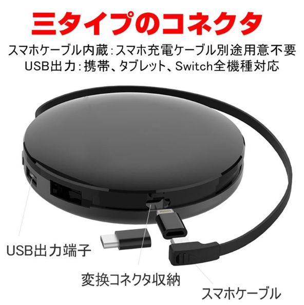 モバイルバッテリー 15000mAh 急速充電 パワーバンク ケーブル不要 大容量 高出力 LED残量表示 コンパクト 多機種対応 変換コネクタ付き チャージャー【ゲリラセール】