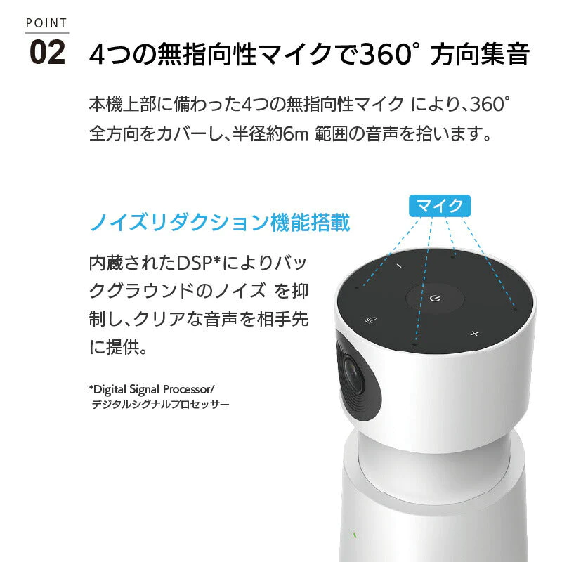web会議 マイク スピーカー PHILIPS スマートミーティング カメラ＆スピーカー  PSE0550 フィリップス 会議用webカメラ ウェブカメラ カメラ マイク スピーカー付き リモート会議 オンライン授業 ビデオ会議 無指向性マイク