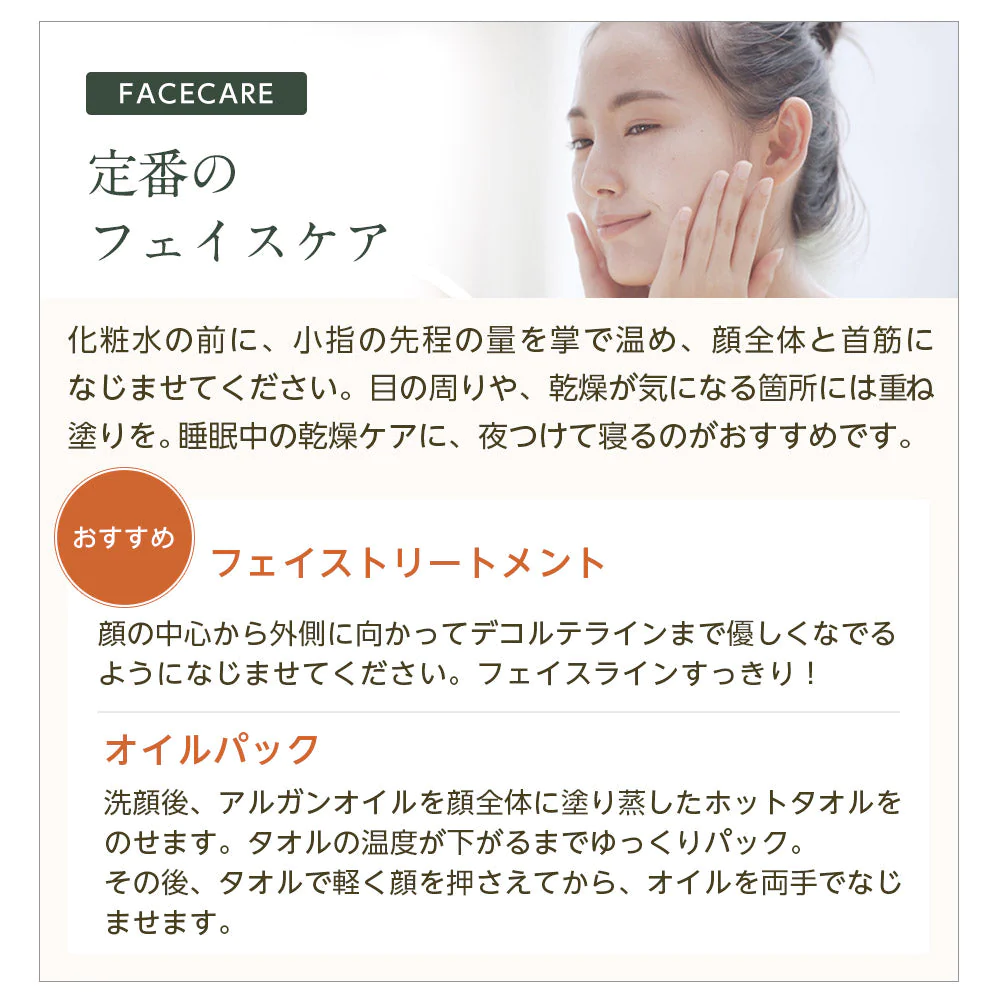 生 アルガンオイル オーガニック 20ml 【送料無料】 【 キャリアオイル 100% マッサージオイル 植物性 美容オイル carrier 】