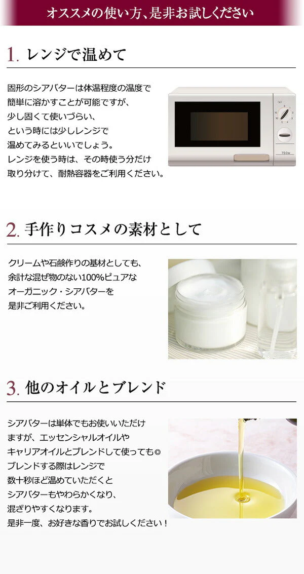 オーガニック 精製 シアバター 50g m2 【送料無料】 【 精製シアバター 100% オーガニック 天然 スキンケア ヘアケア マッサージ 】