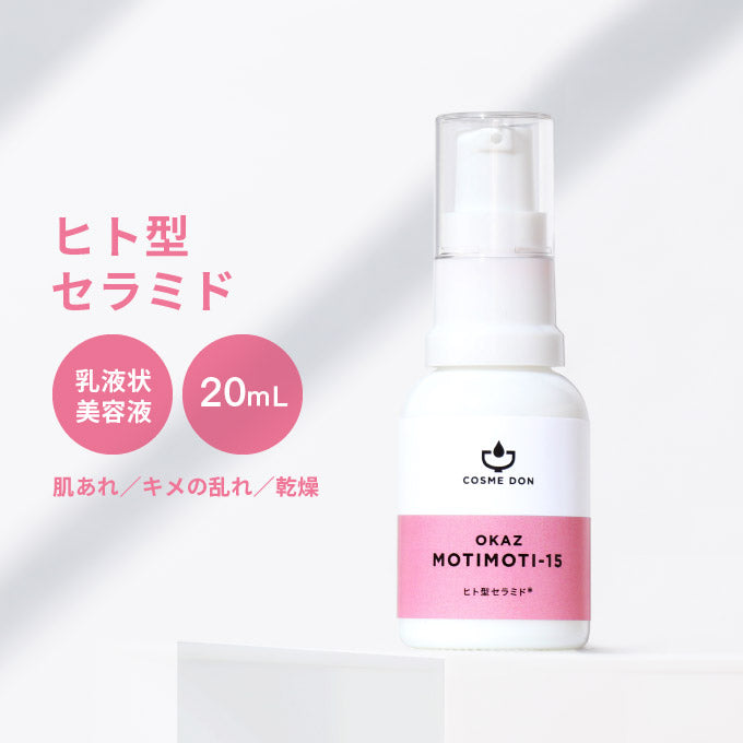 OKAZ モチモチ15 20mL
