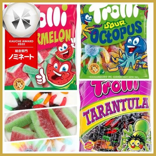 【たっぷりグミ 3袋セット】 Trolli（トローリ）ウォーターメロン 100g・タランチュラ 100g・サワーオクトパス 100g