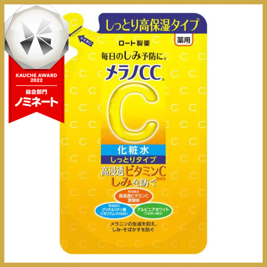 メラノCC 薬用しみ対策美白化粧水 しっとりタイプ つめかえ用 170ミリリットル