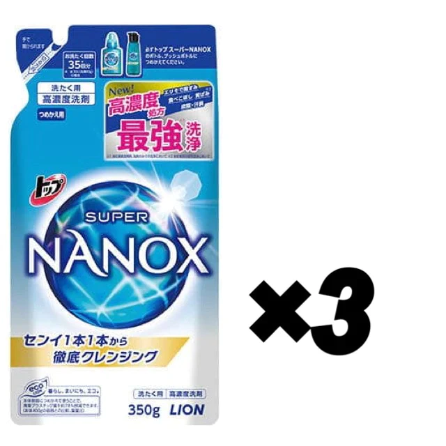 【たっぷり3個！】ライオン トップ トップ スーパー NANOX（ナノックス） 洗濯洗剤 詰め替え 350g [液体洗剤]
