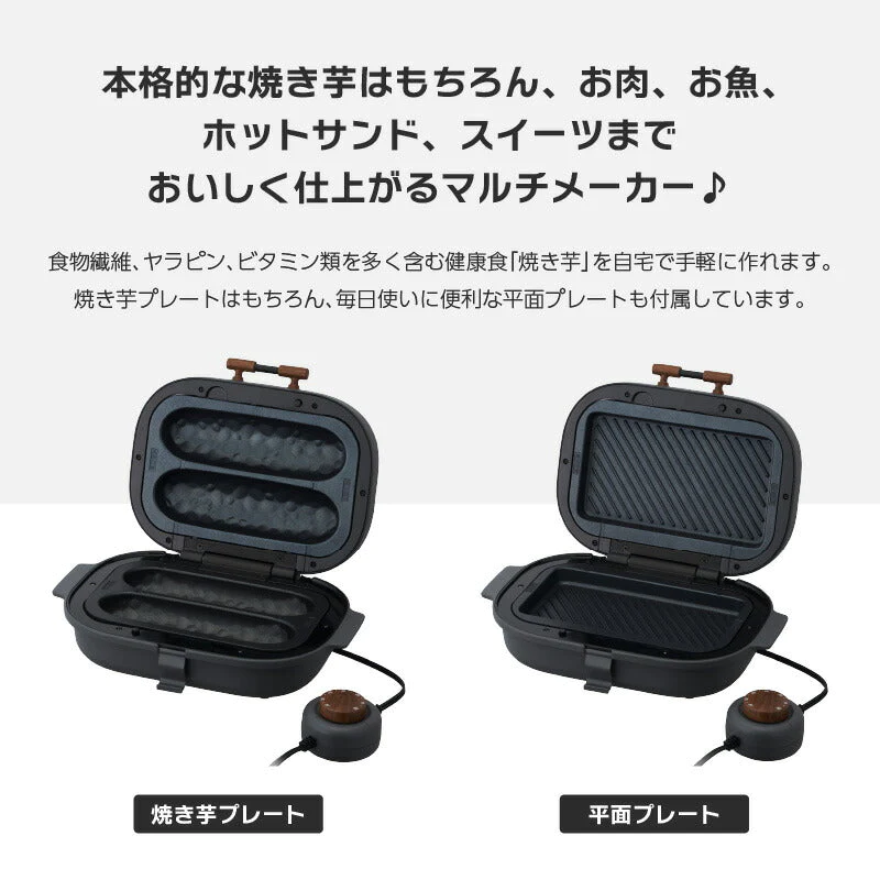 ドウシシャ 焼き芋メーカー タイマー付き WFX-102T SOLUNA 家庭用 焼き芋鍋 焼き芋器 焼き芋メーカー 石焼き芋器 焼き芋 焼きいも やきいも プレゼント
