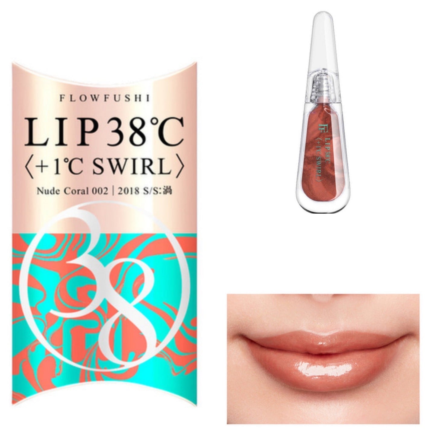 【数量限定】フローフシ LIP38℃ リップトリートメント +3℃ コーラルピンク / +1℃ SWIRL 渦 Nude Coral 002 2本セット