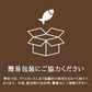 【訳あり】旨味たっぷり金華鯖の干物（10枚セット）　干物　傷あり 訳あり おうちごはん プチ贅沢 無添加 国産  宮城産 グルメ お買得 まとめ買い 海鮮 金華鯖 金華サバ