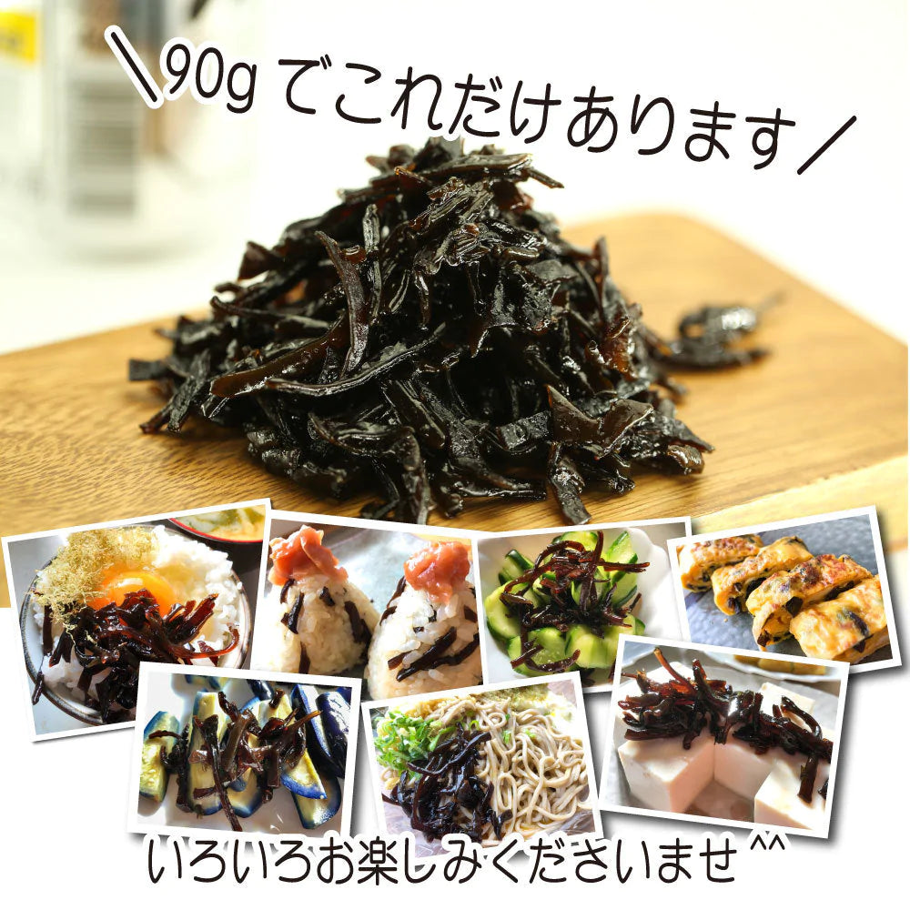 【3人シェア買いでお得】しそきくらげ 【しそきくらげ９０g×6袋 ３６０g】送料無料