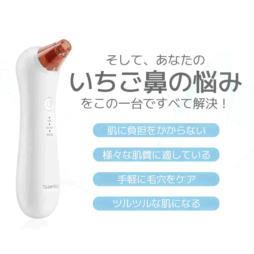 【超シェア買い祭】 Sarlisi毛穴吸引器 毛穴ケア 光エステ サーリシ 美顔器 ニキビ  イチゴ鼻対策 角栓取り 黒ずみ 毛穴クリーン 3段階吸引力調整 メンズ 角質ケア スキンケア ニキビ吸引 黒ずみ吸出し USB充電式 ４つの吸引ヘッド【エコ得】
