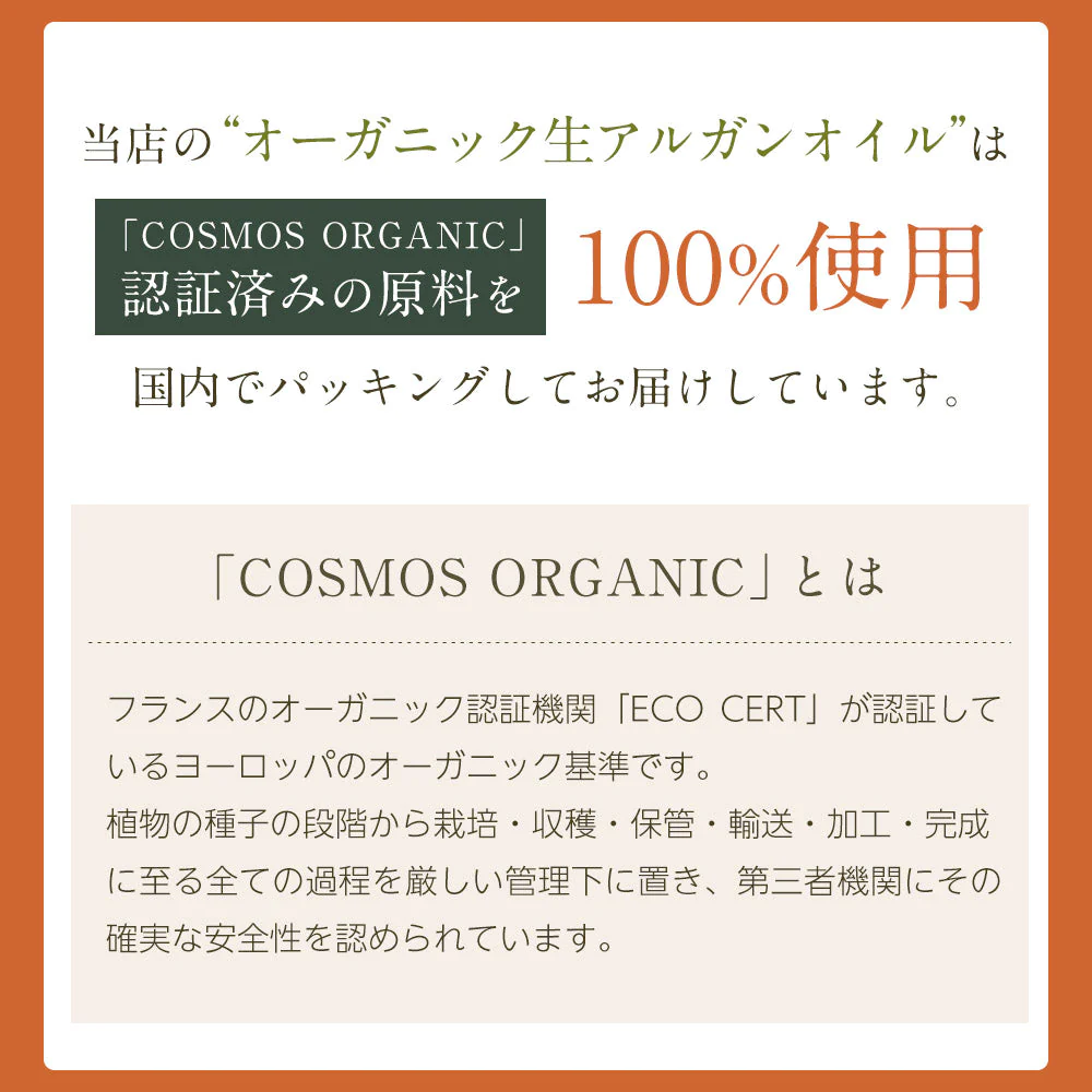 生 アルガンオイル オーガニック 50ml 【 キャリアオイル 100% マッサージオイル 植物性 美容オイル carrier 】