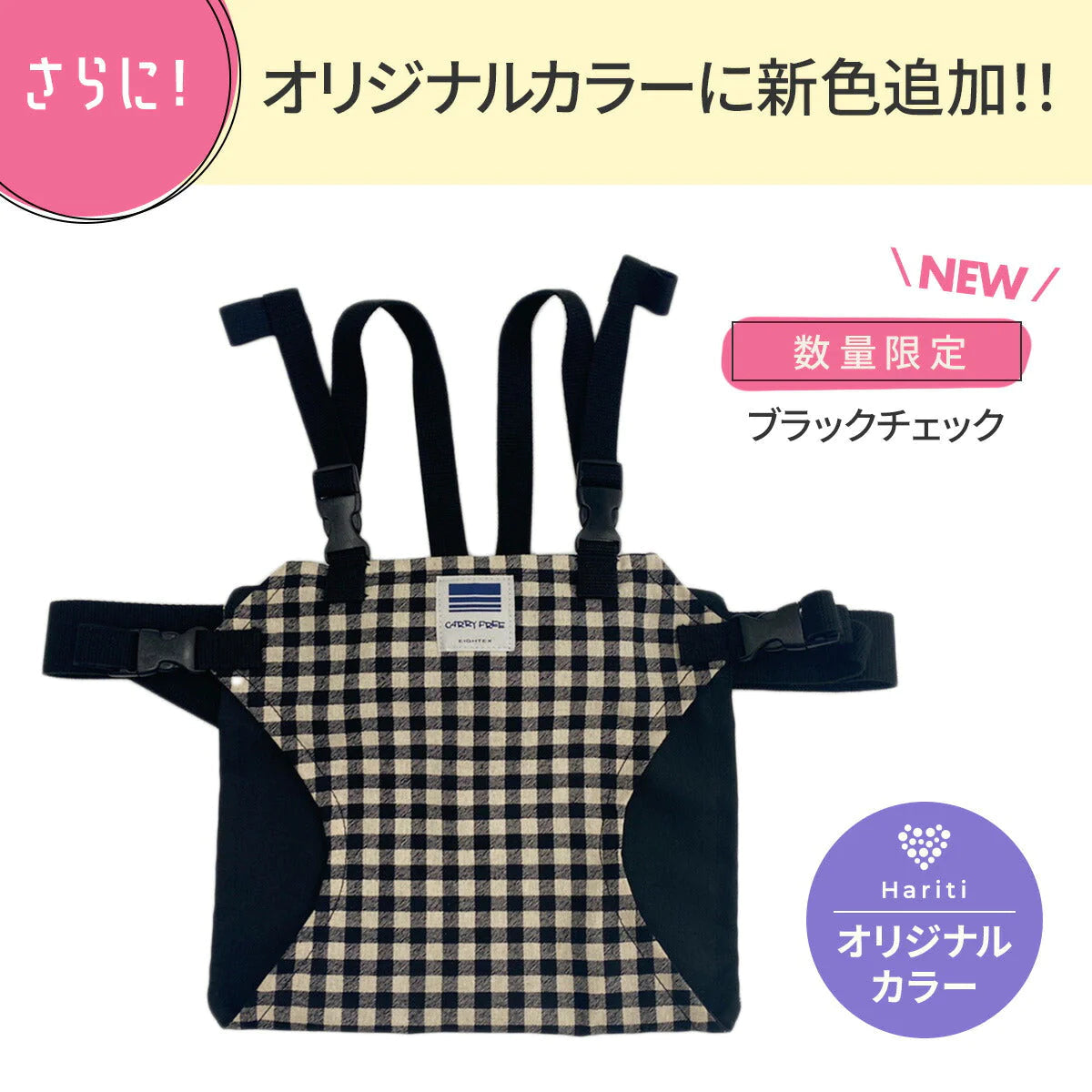【【当店限定】ブラックスター】キャリフリー チェアベルト ホールド 正規品 │ チェアーベルト ベビー 赤ちゃん おすわり補助 グッズ チェア プレゼント ギフト お食事 肩ベルト 転落防止 椅子 子供 子ども 女の子 男の子 持ち運び サポートベルト 軽量 コンパクトベビーチェア おしゃれ 星柄 送料無料